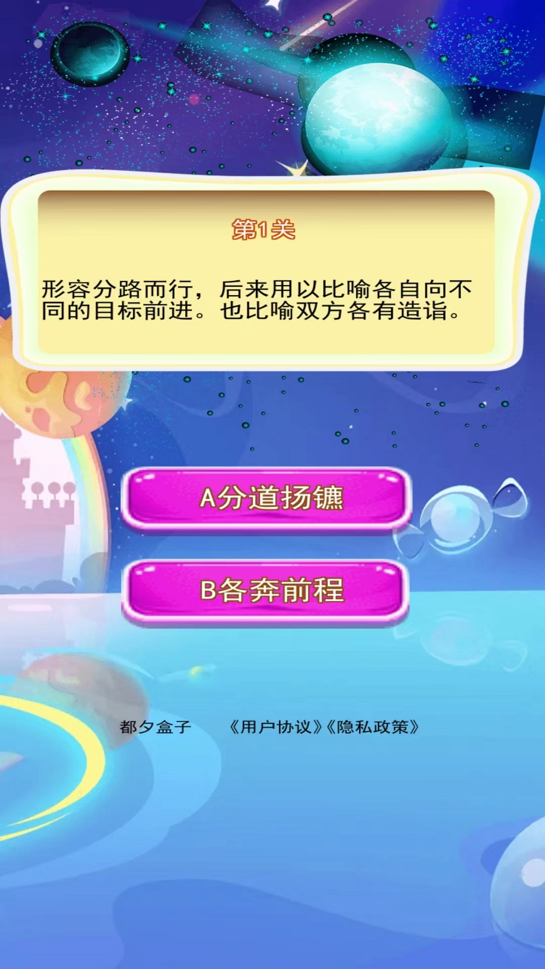 都夕盒子电脑版截图