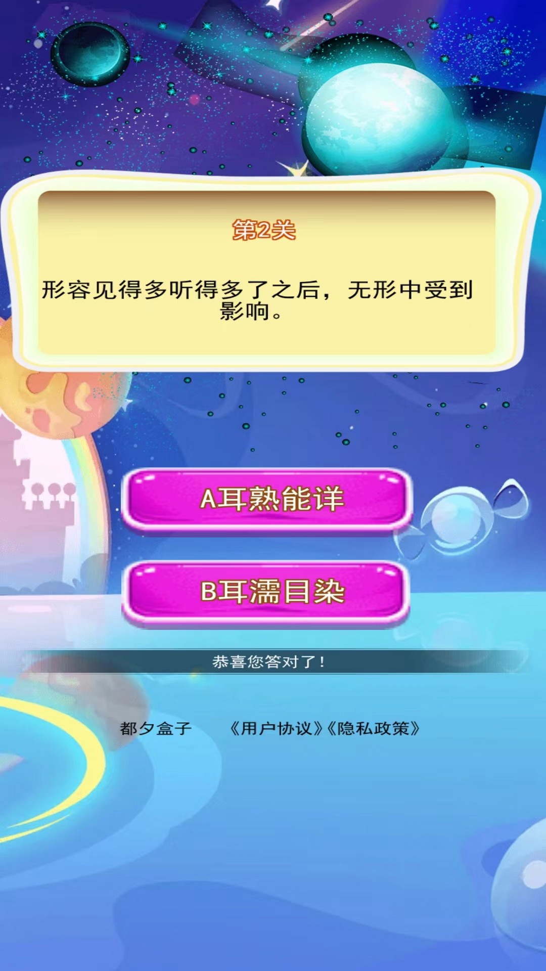 都夕盒子电脑版截图