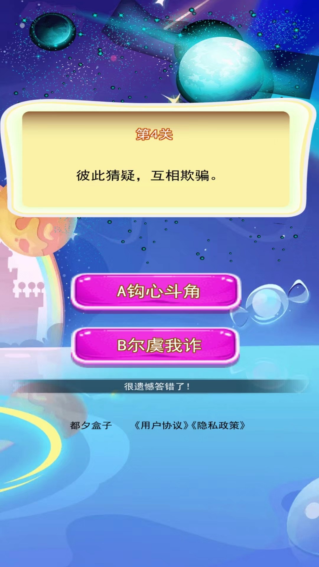 都夕盒子电脑版截图