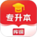 库课专升本