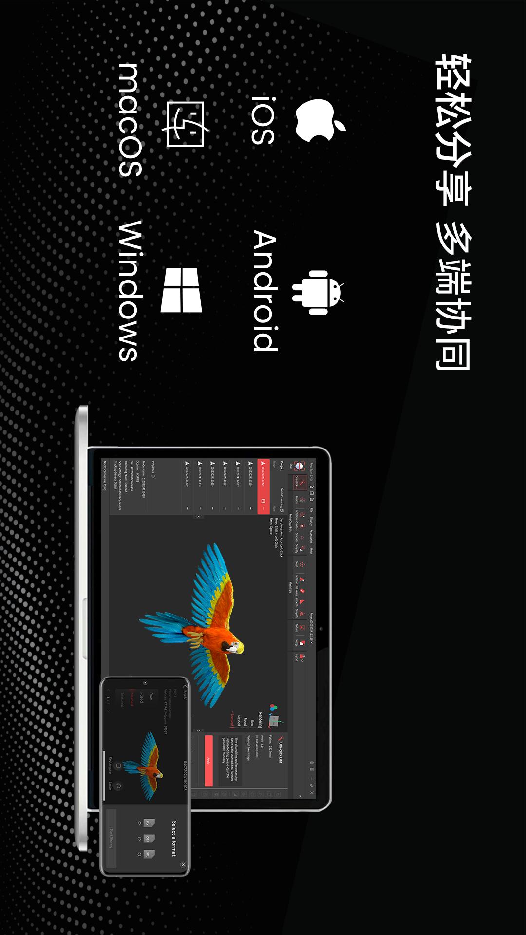 Revo Scan-3D扫描APP