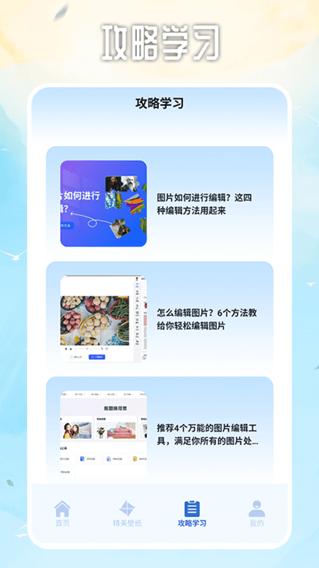 ImageTool图片编辑电脑版截图