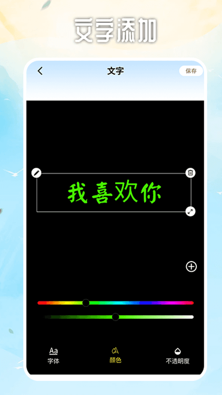 ImageTool图片编辑电脑版截图