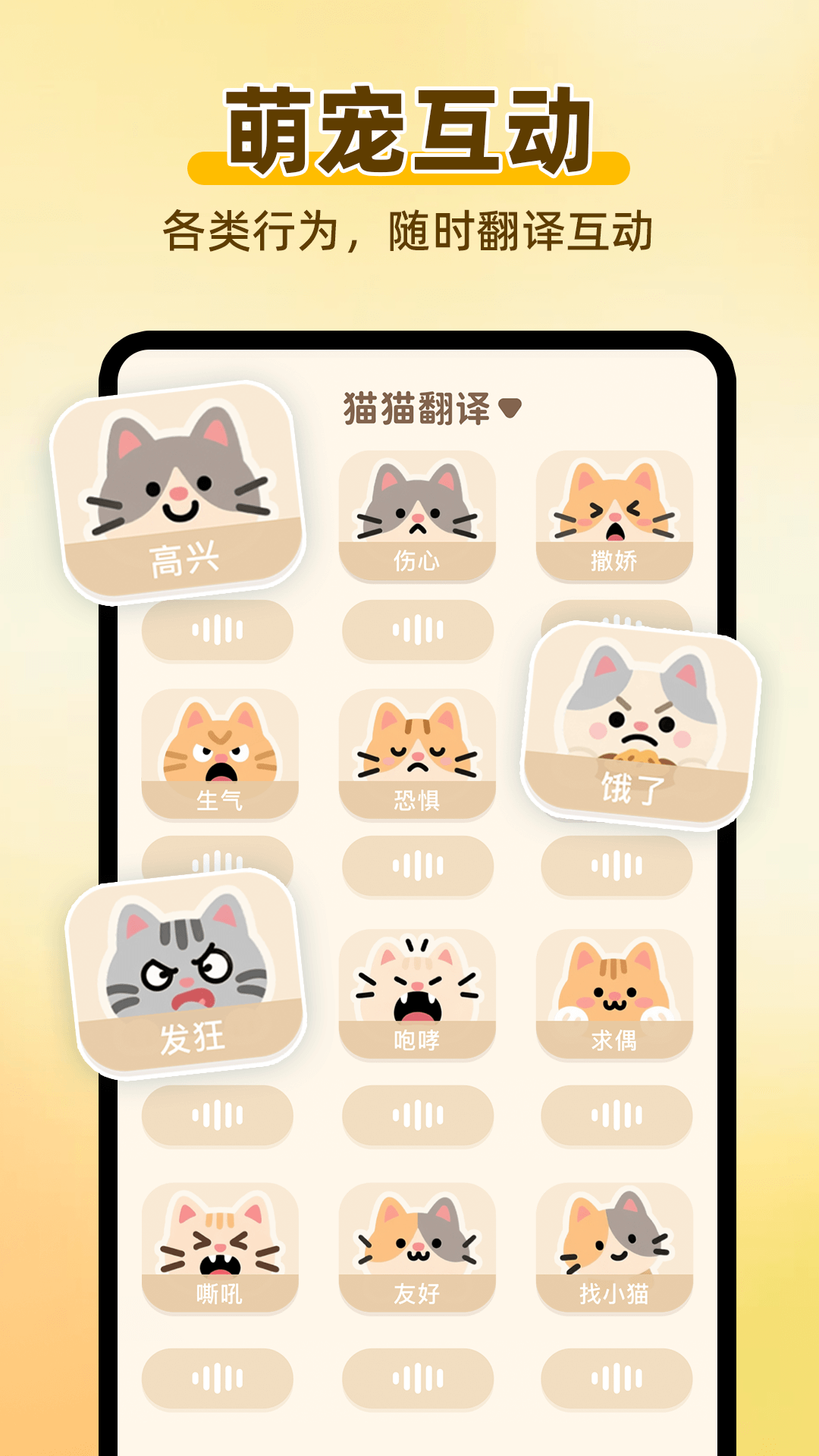动物语言翻译电脑版截图