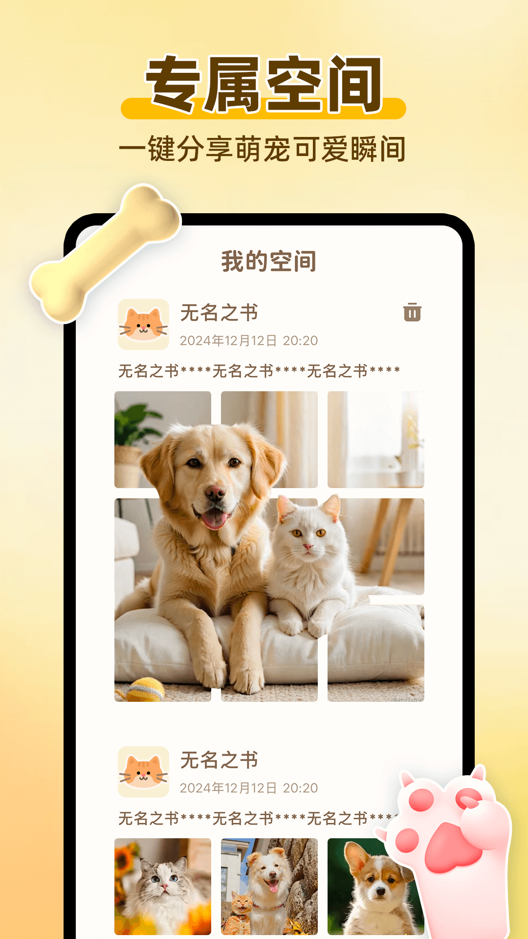 动物语言翻译电脑版截图