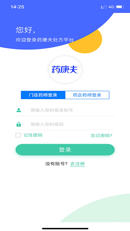 药康夫处方平台