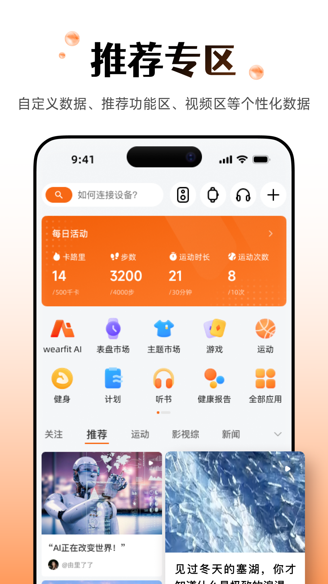 WearfitPro