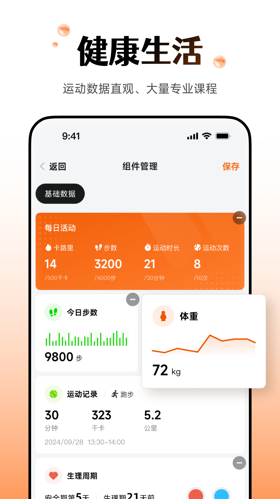 WearfitPro