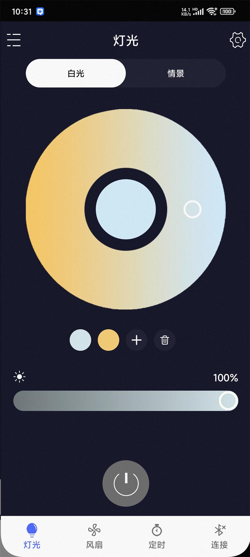 i-light pro电脑版截图