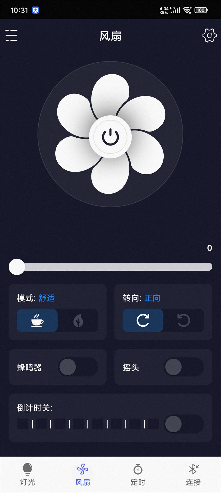 i-light pro电脑版截图