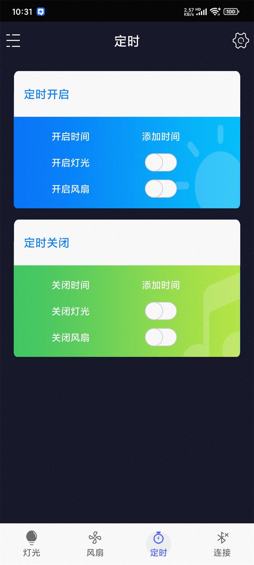 i-light pro电脑版截图