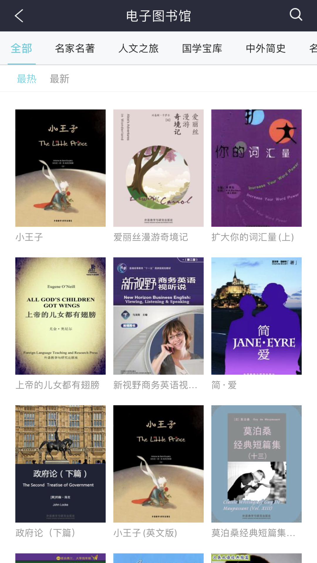 iLearning电脑版截图