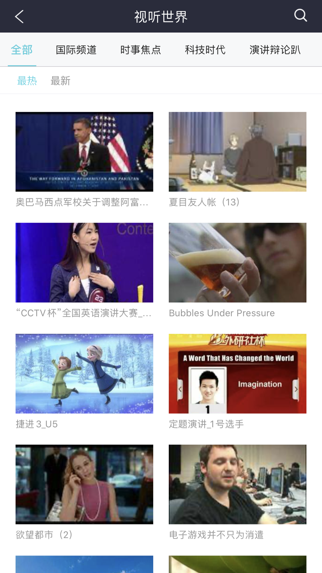 iLearning电脑版截图