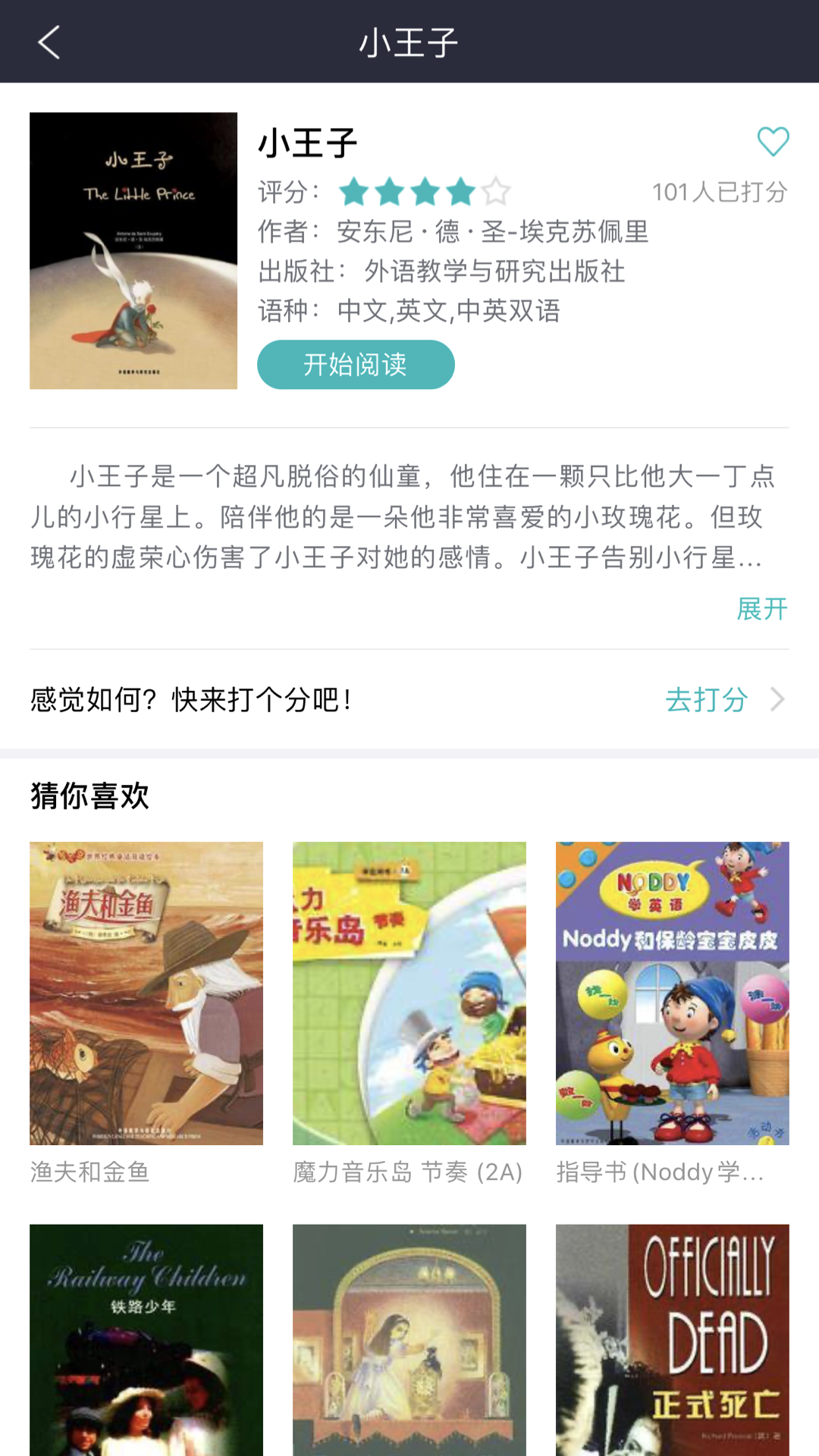 iLearning电脑版截图