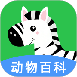 动物世界百科电脑版