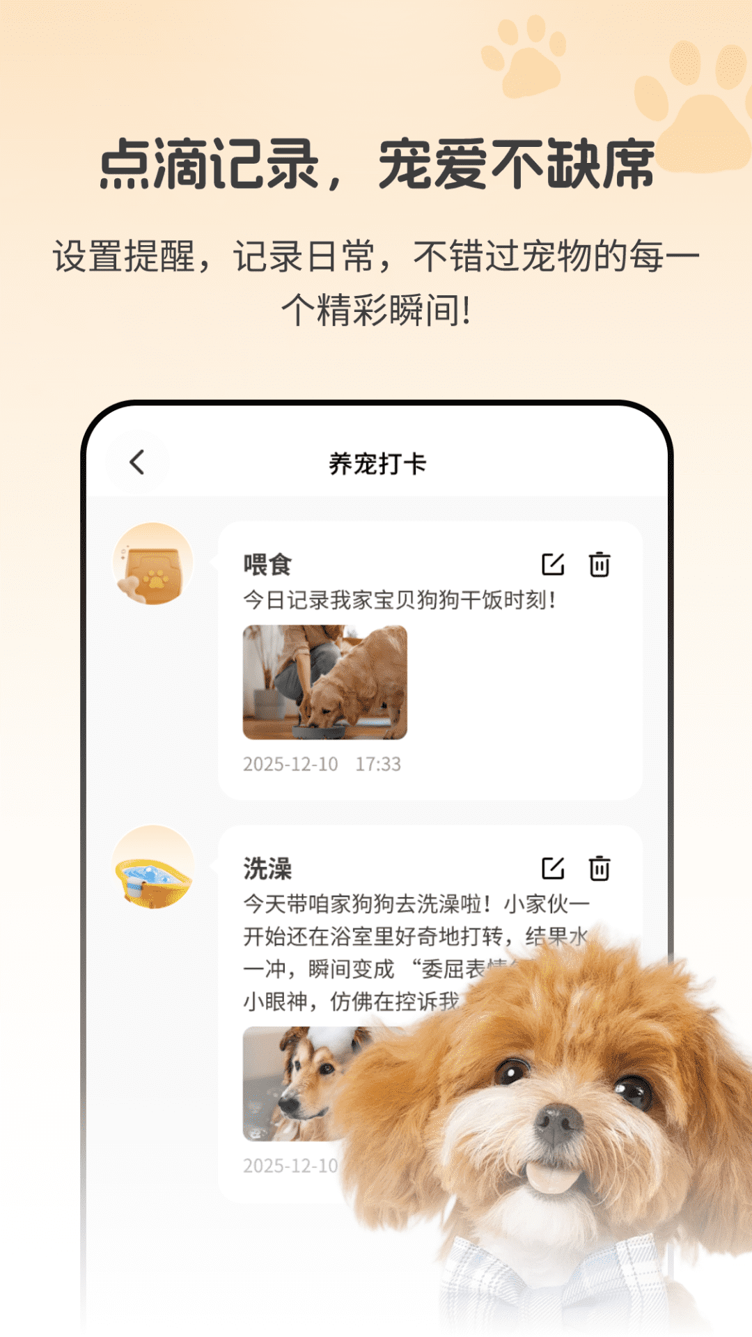 动物识别助手Zoon电脑版截图