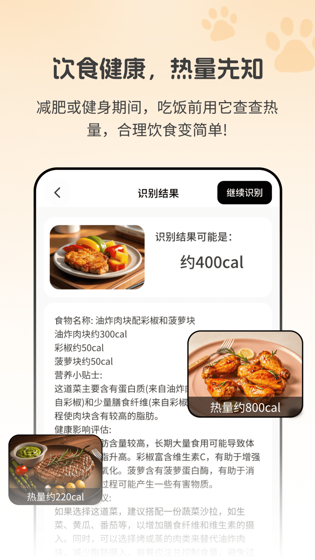 动物识别助手Zoon电脑版截图