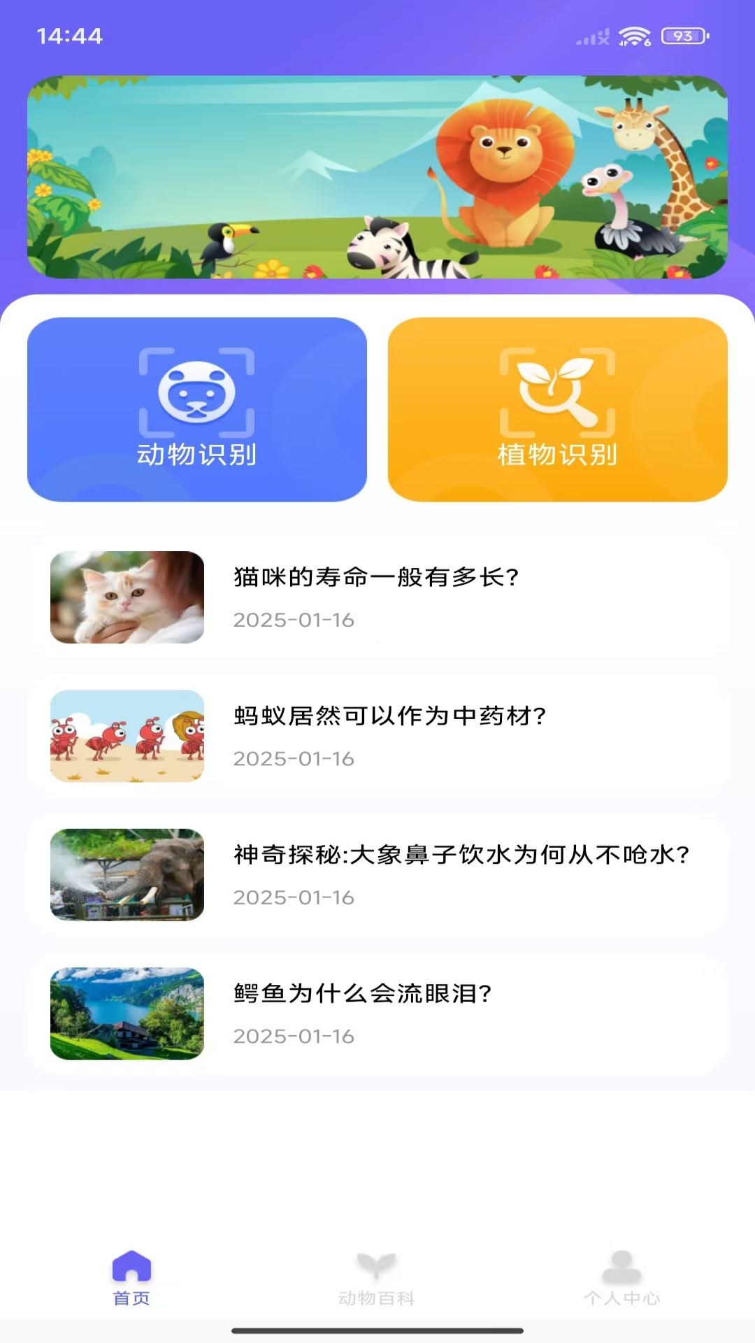 动物拍照识别