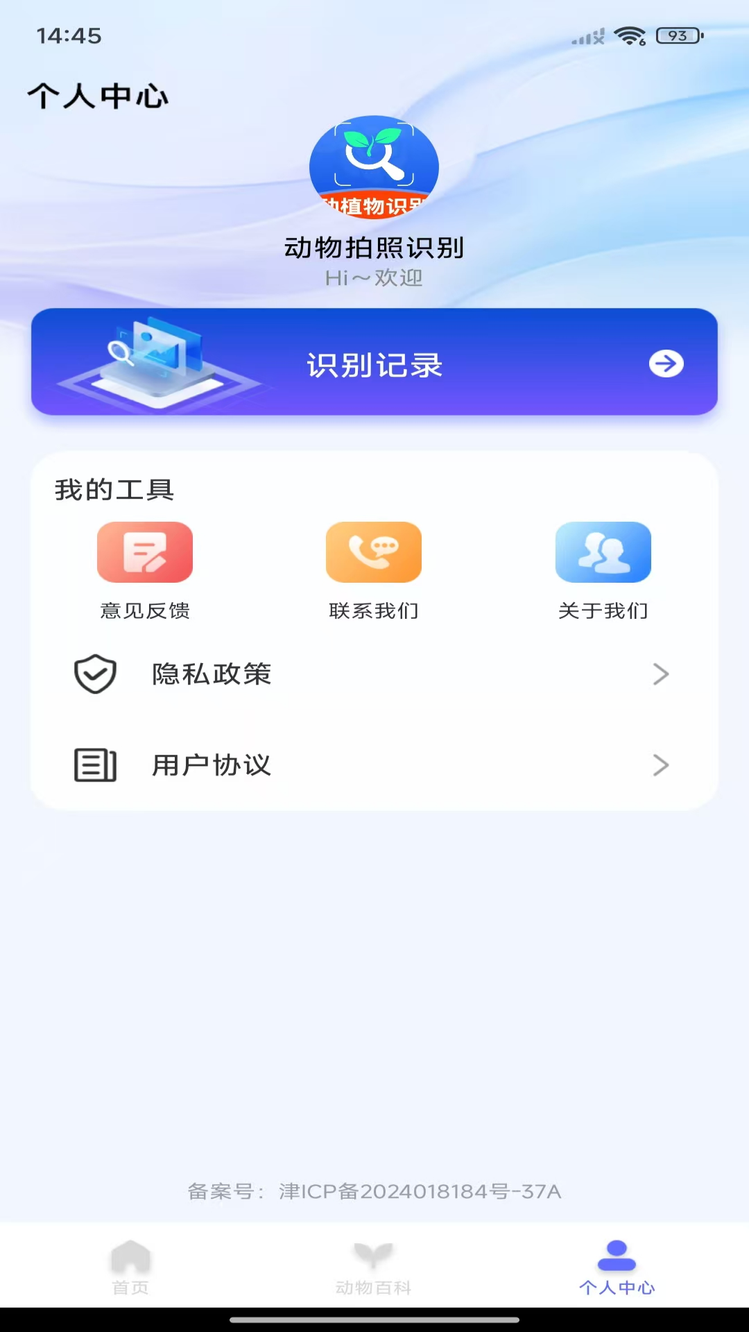 动物拍照识别