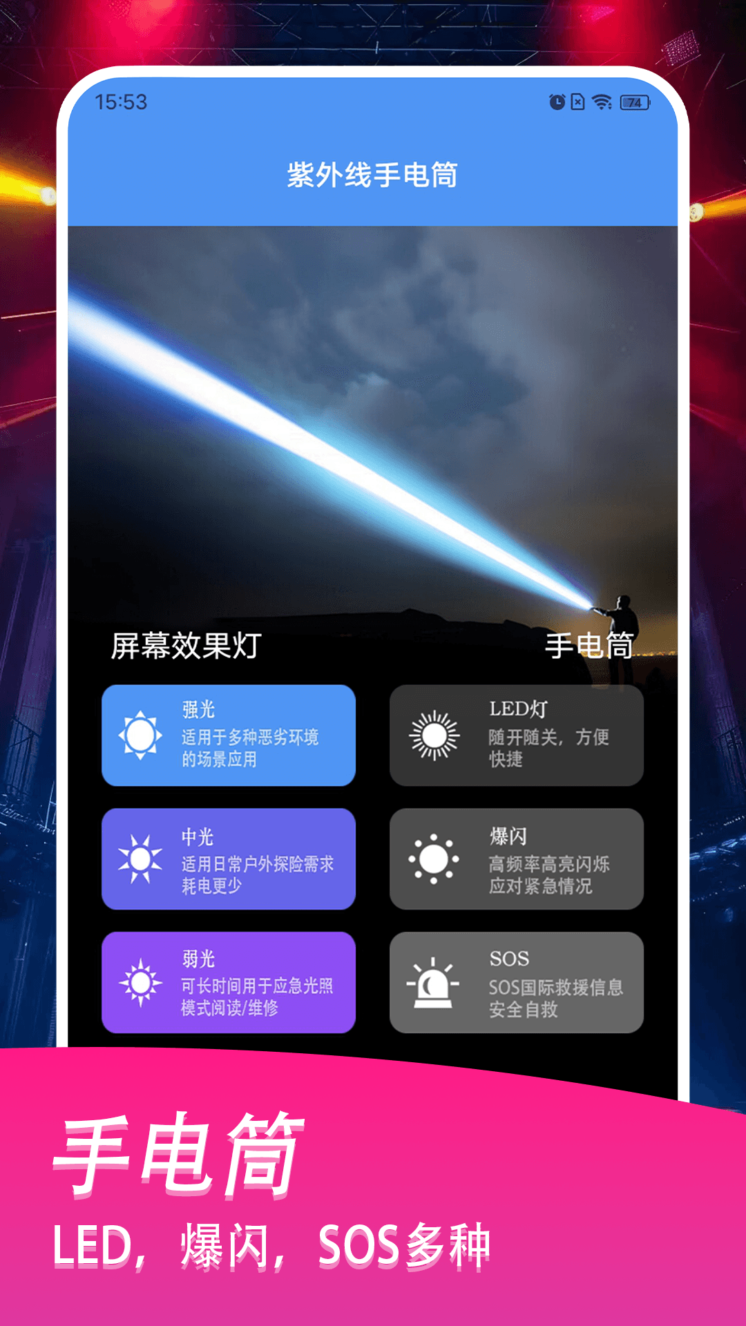 紫外线灯
