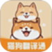 动物翻译通