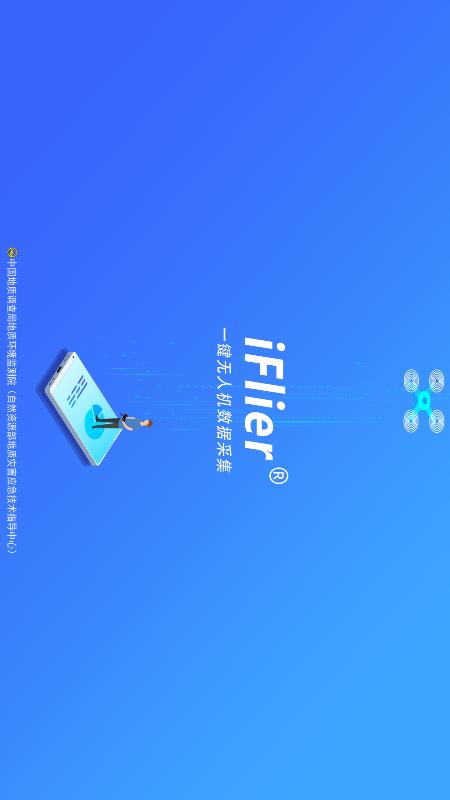 iFlier电脑版截图