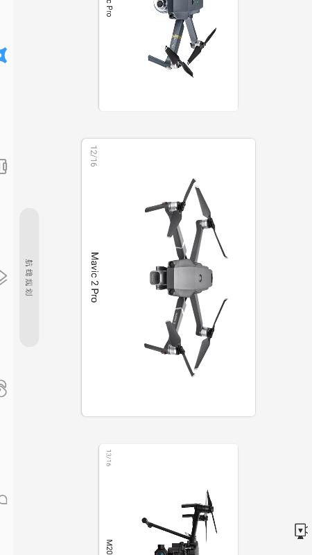 iFlier电脑版截图