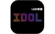 idol手持应援弹幕电脑版段首LOGO