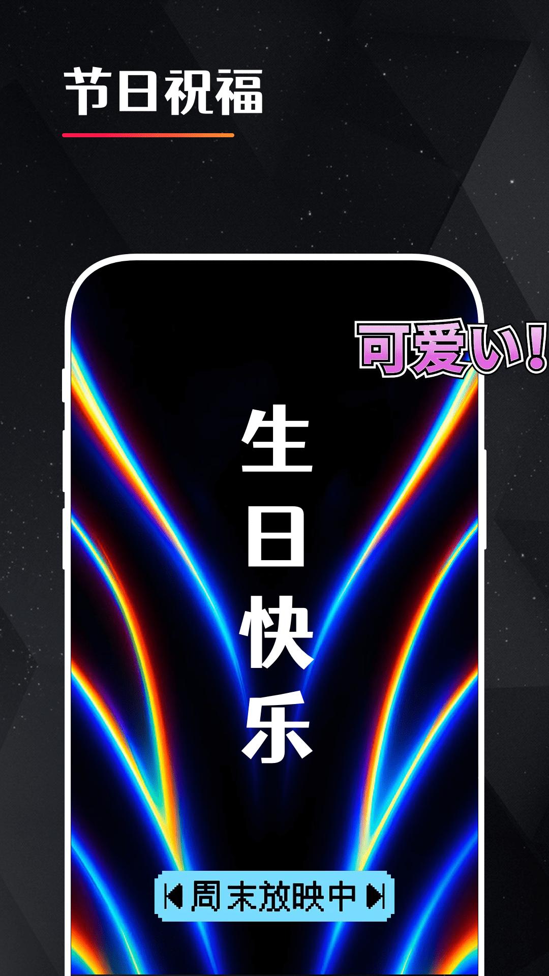 idol手持应援弹幕电脑版截图