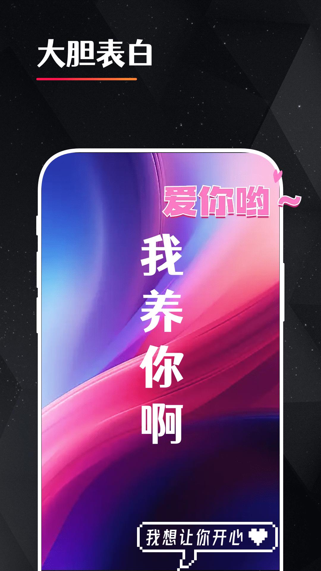 idol手持应援弹幕电脑版截图