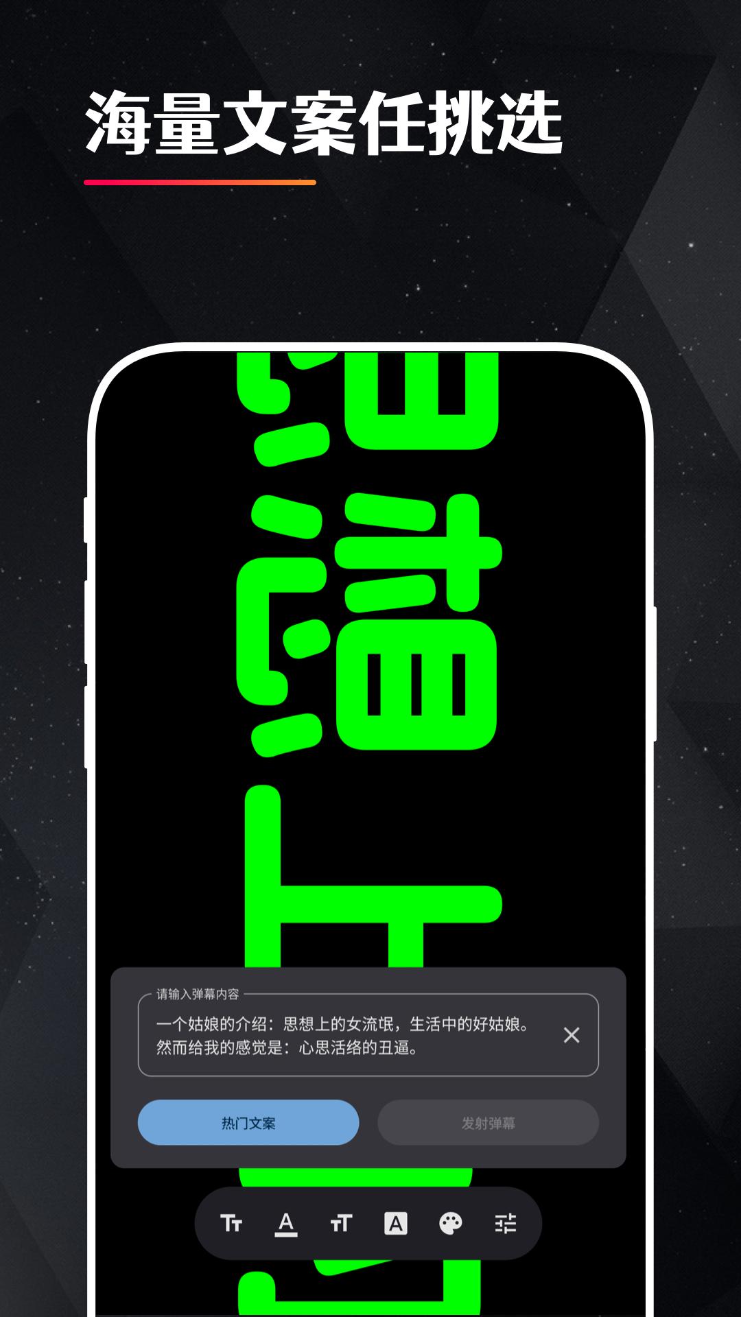 idol手持应援弹幕电脑版截图