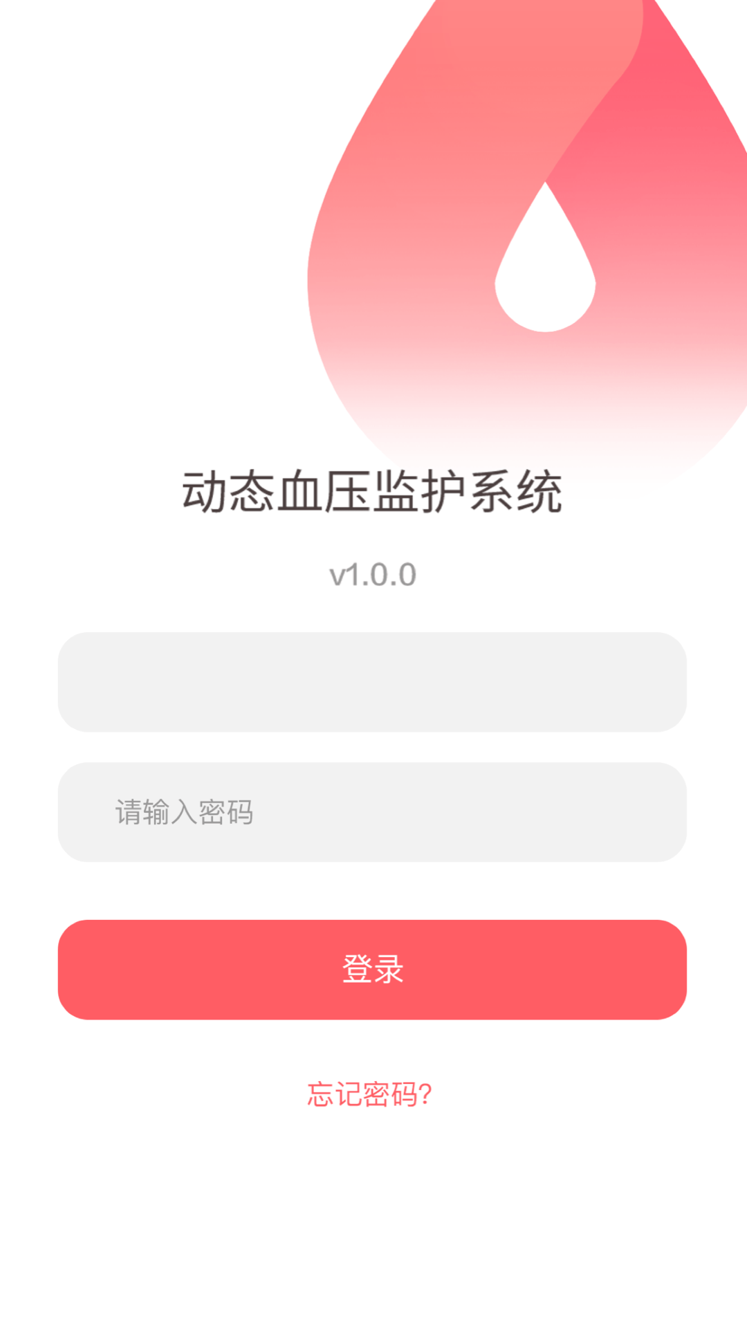 动态血压助手电脑版截图