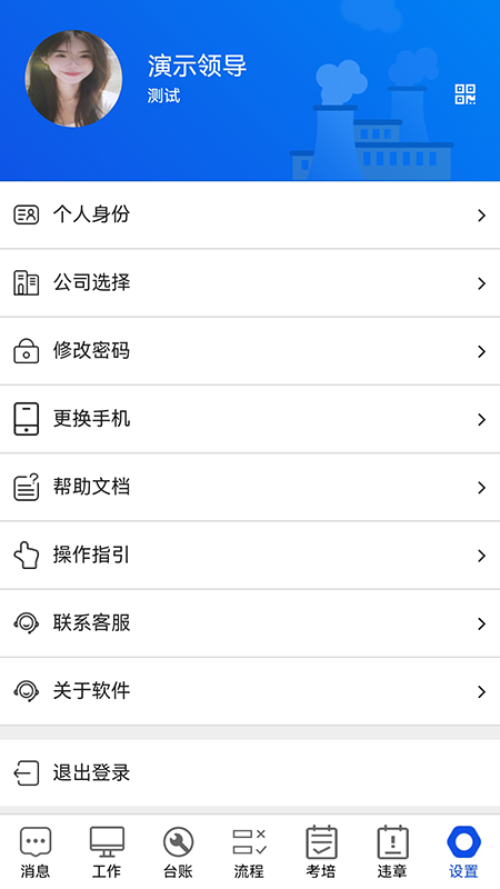 风险预控