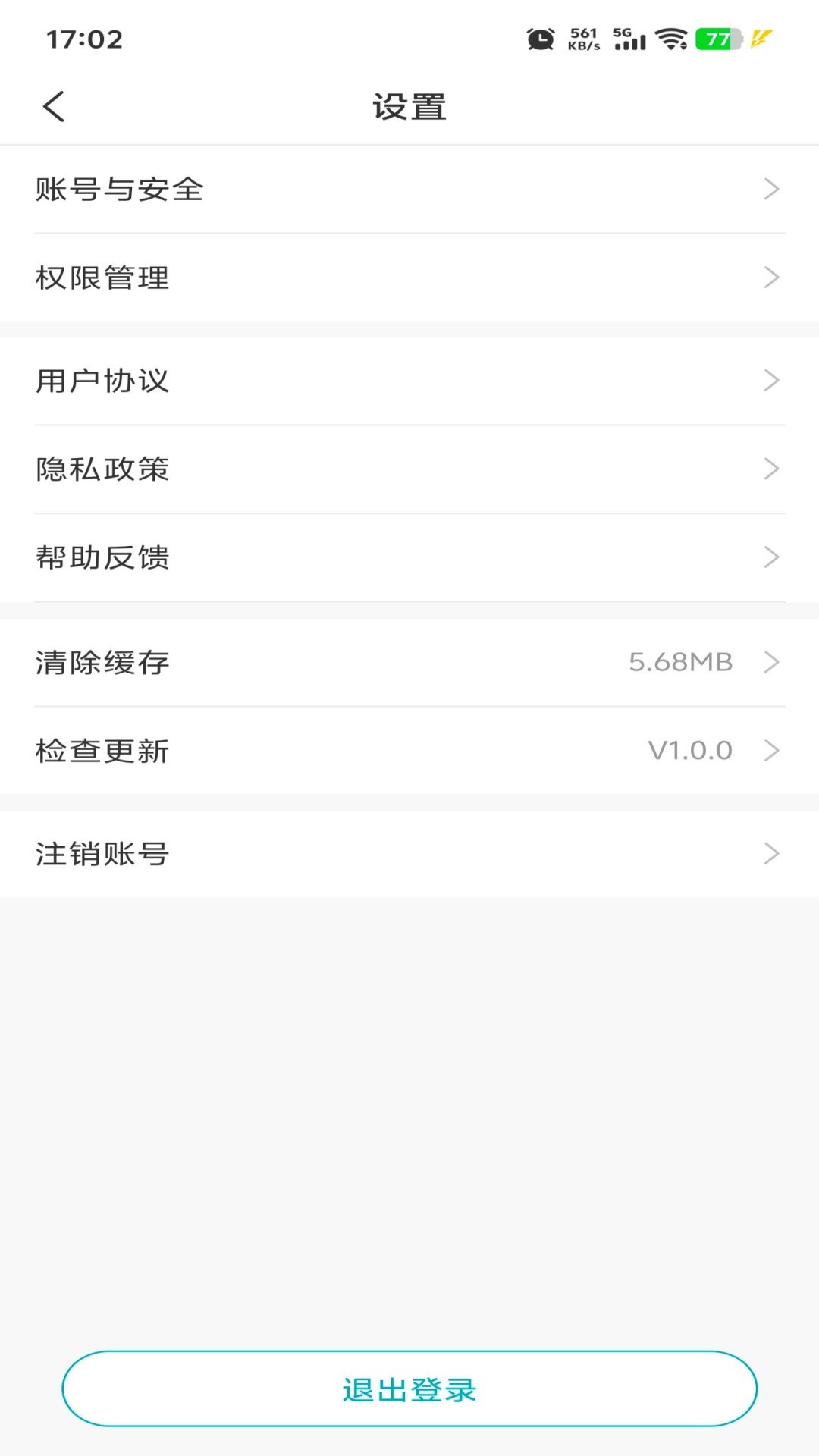 动起来