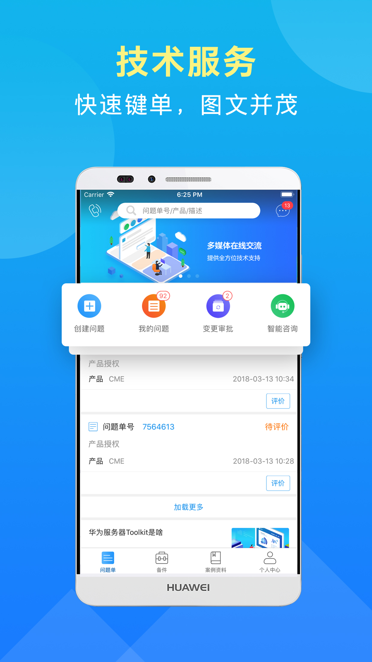 iCare电脑版截图