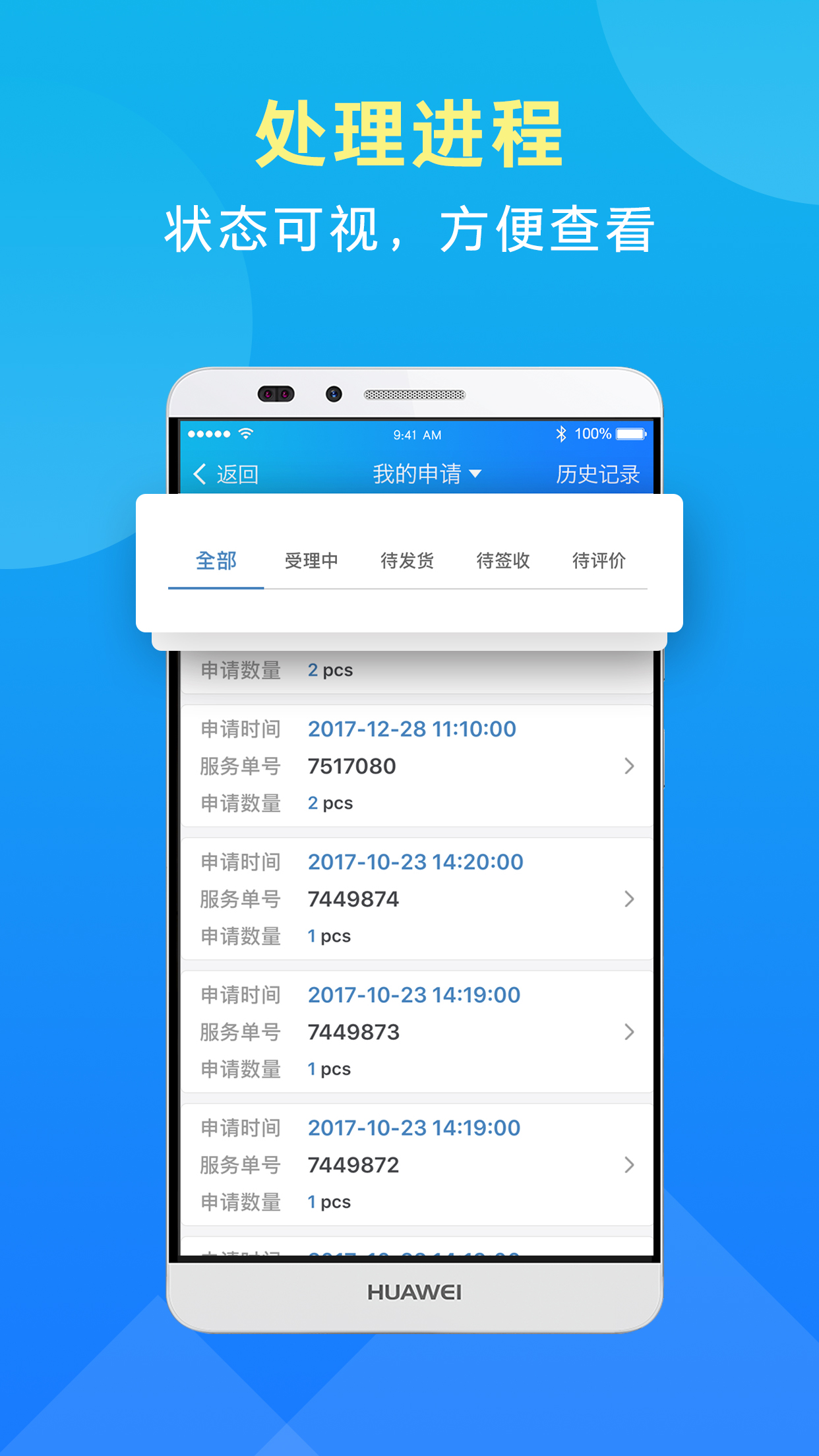 iCare电脑版截图