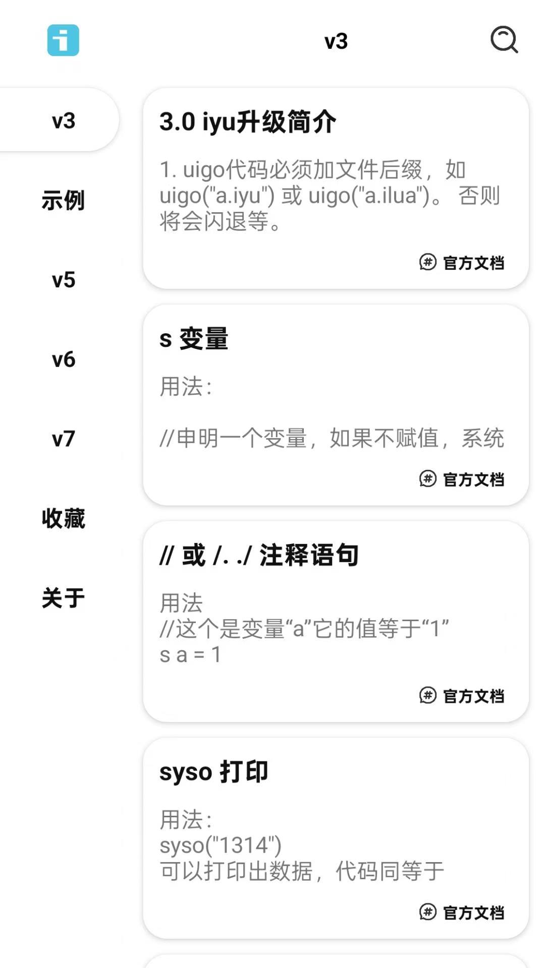 IAPP手册电脑版截图