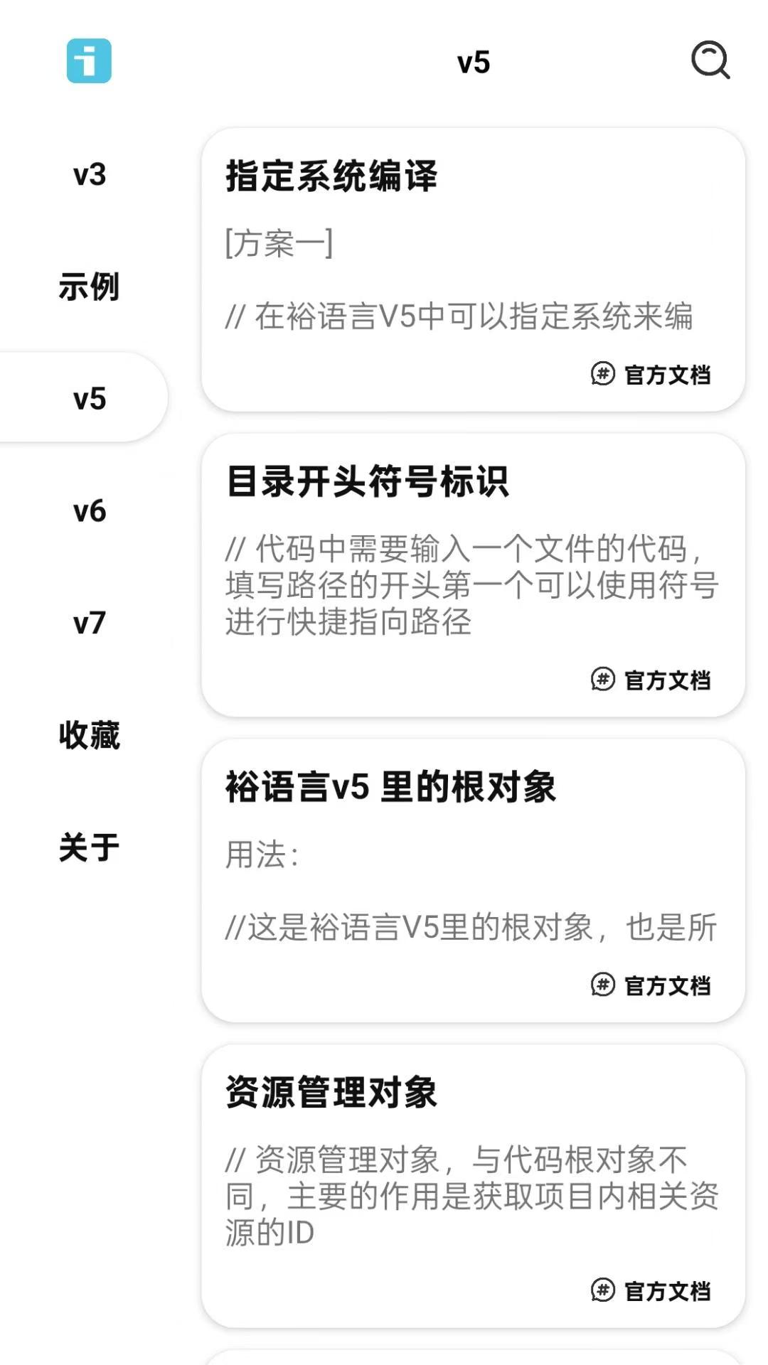 IAPP手册电脑版截图
