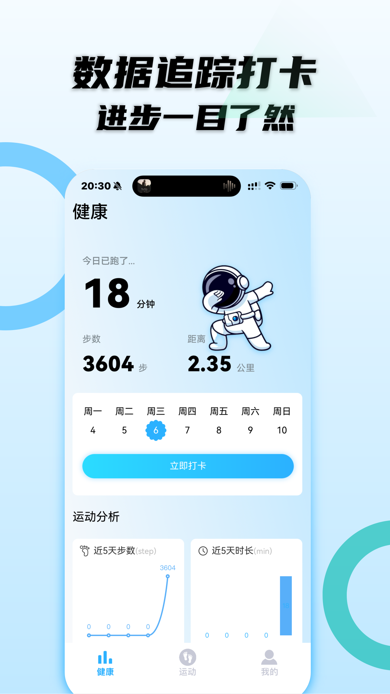 动感超慢跑电脑版截图