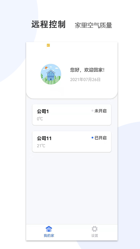 HV生态系统电脑版截图