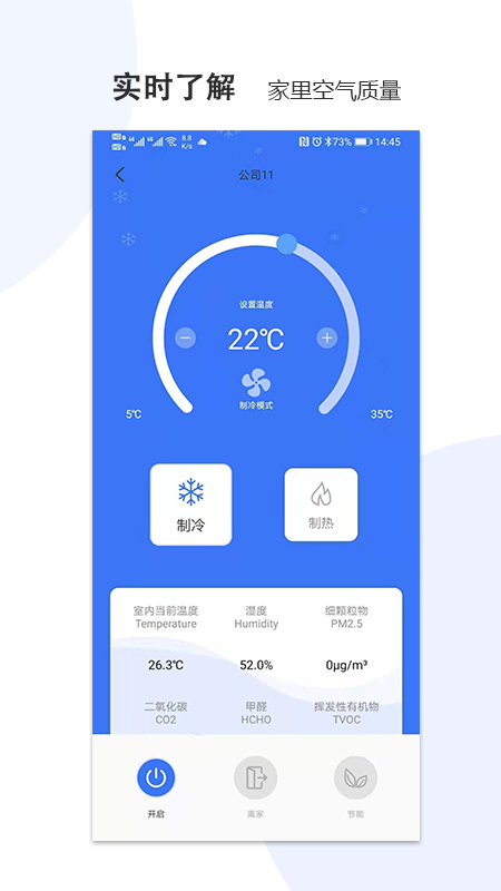 HV生态系统电脑版截图