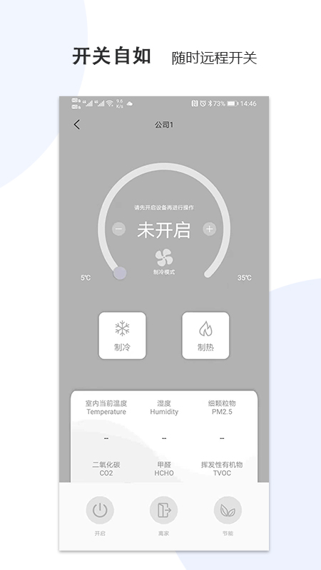 HV生态系统电脑版截图