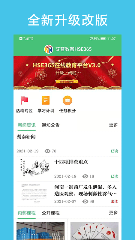 HSE365电脑版截图