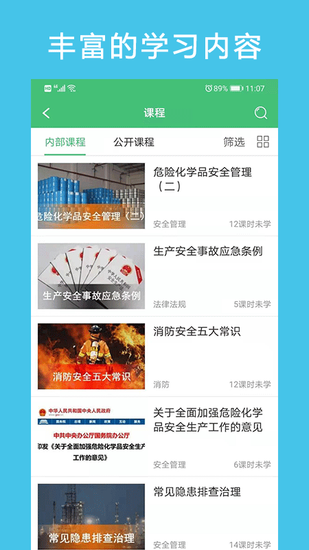HSE365电脑版截图