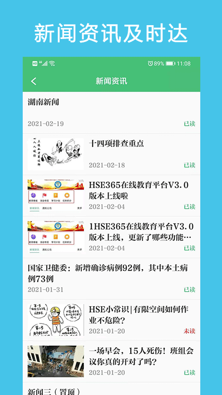 HSE365电脑版截图