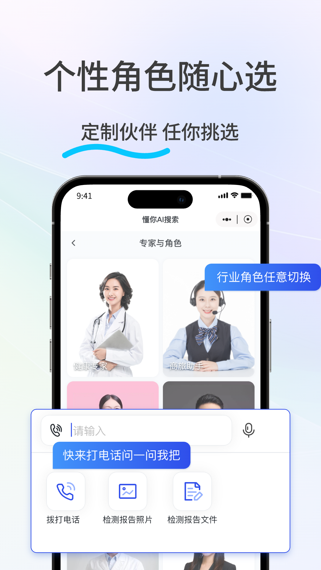 懂你AI搜索-Dongni电脑版截图