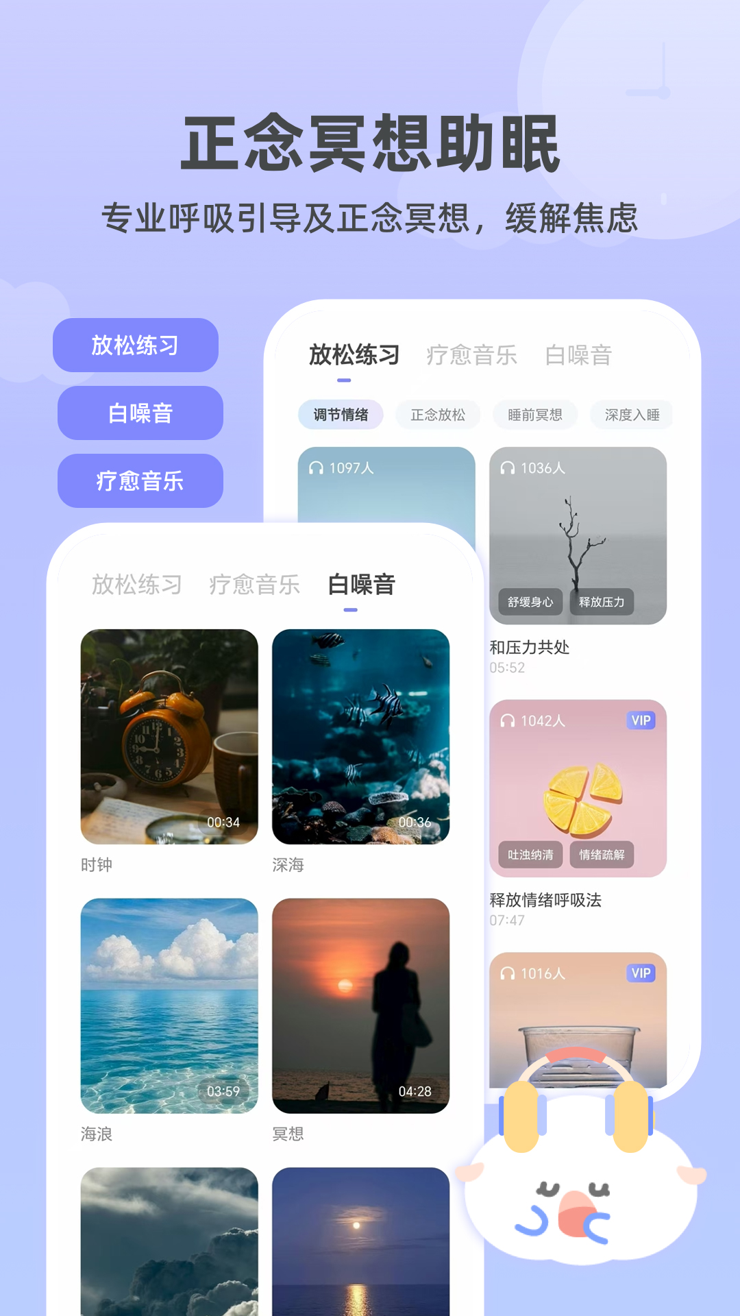 How睡眠