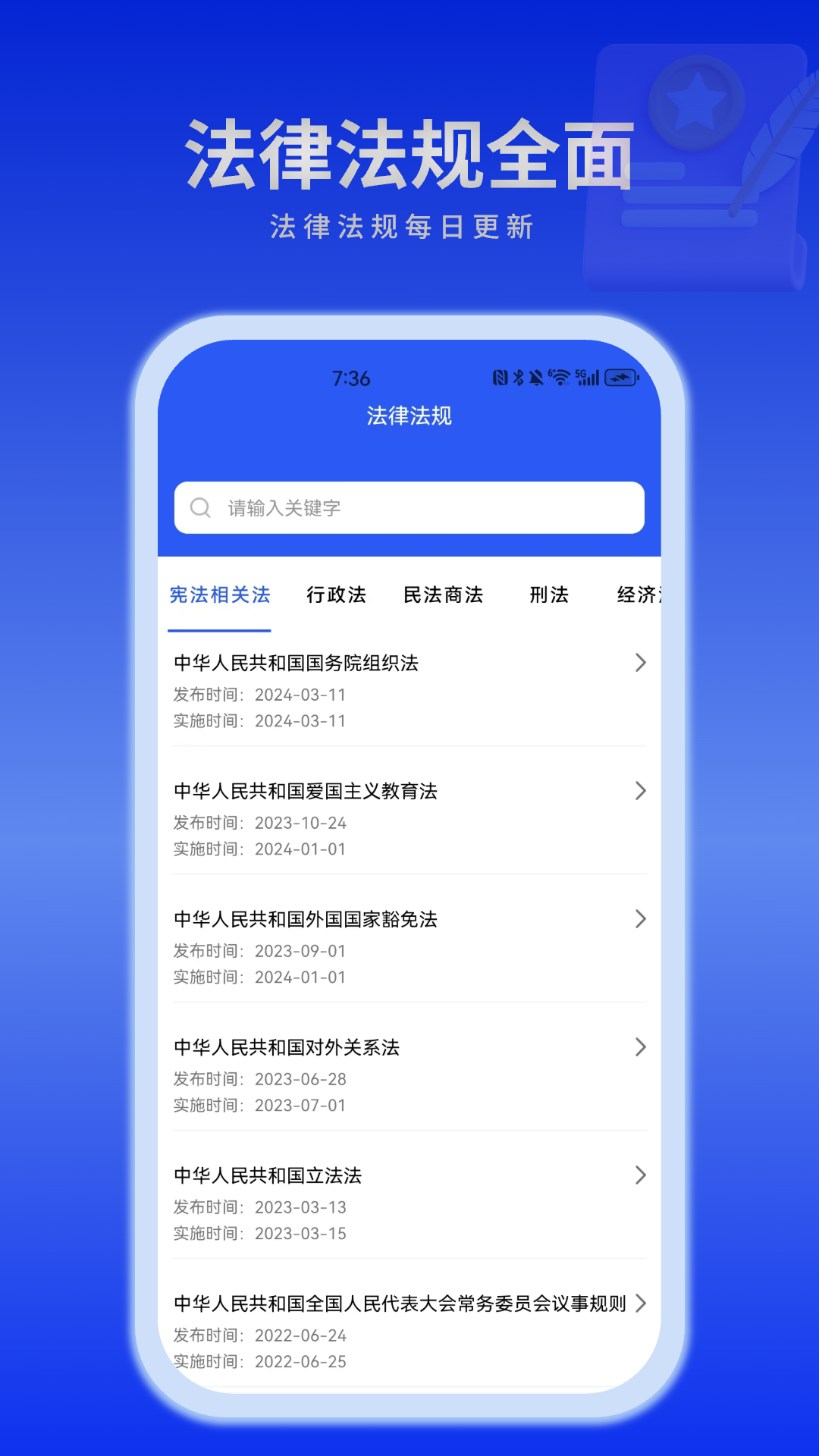 懂法猫电脑版截图