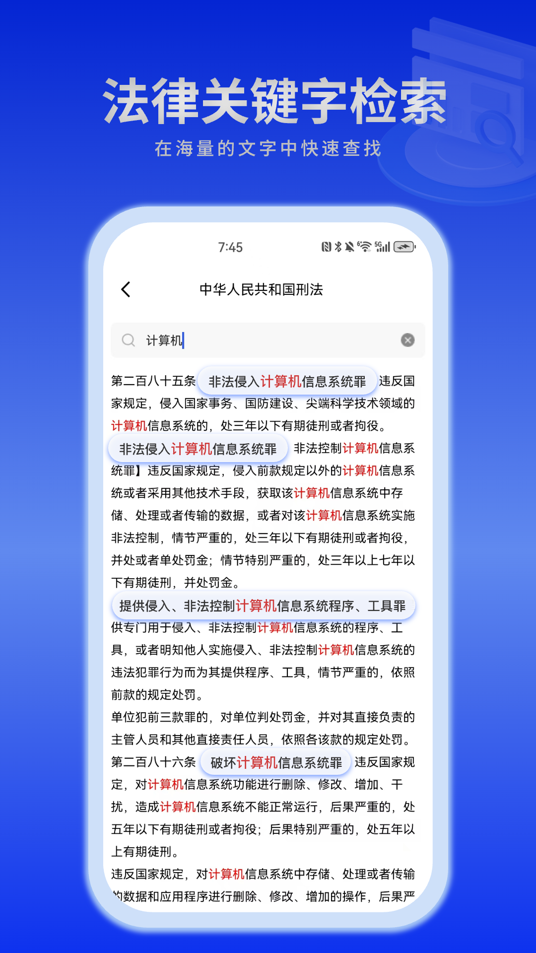 懂法猫电脑版截图