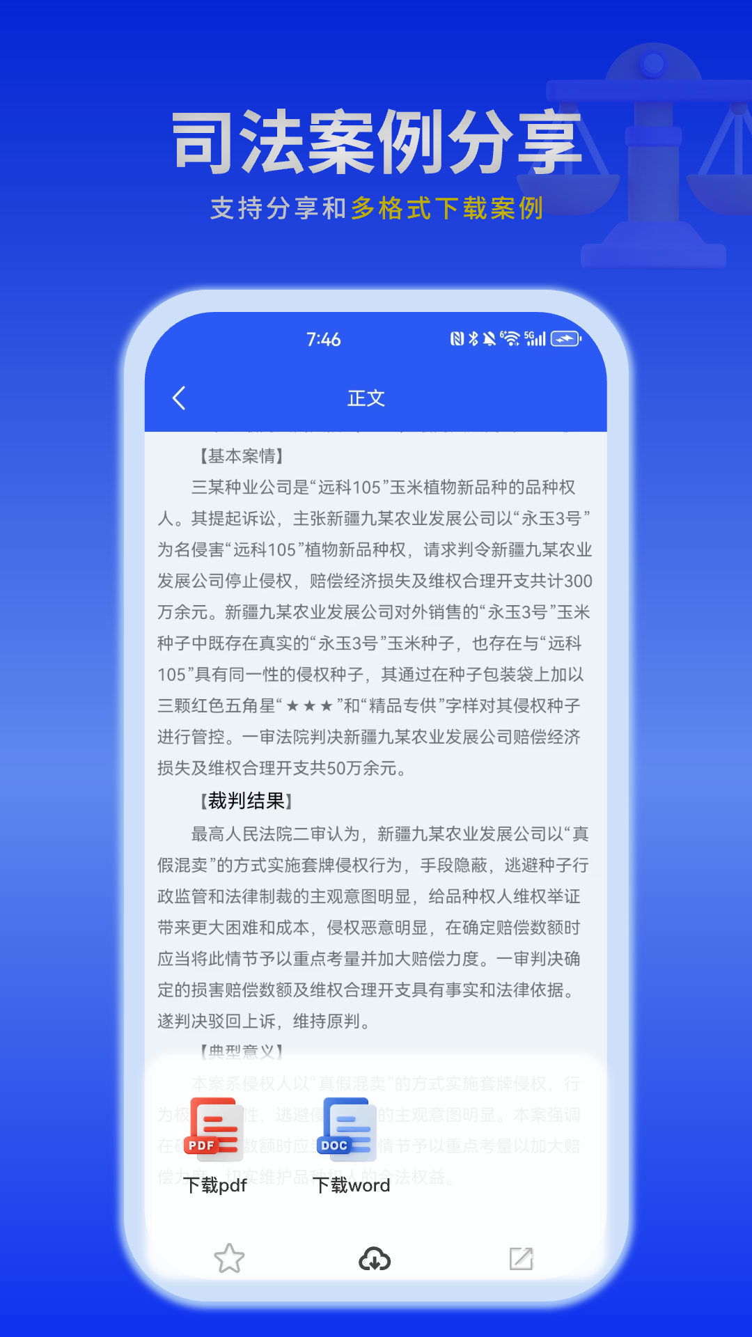 懂法猫电脑版截图